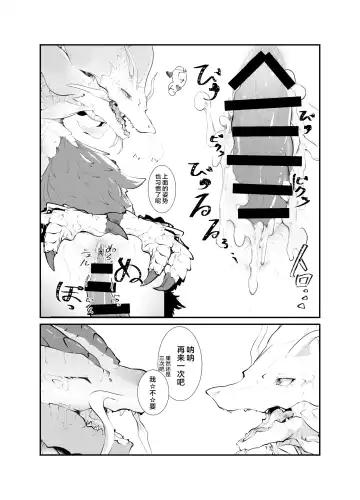 [Ibuki Shione] Houmatsu | 泡沫 Fhentai.net - Page 11