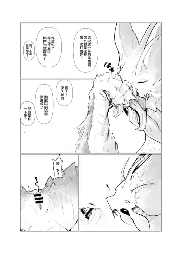 [Ibuki Shione] Houmatsu | 泡沫 Fhentai.net - Page 20