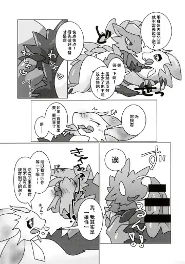 [Ibuki Shione] Houmatsu | 泡沫 Fhentai.net - Page 31