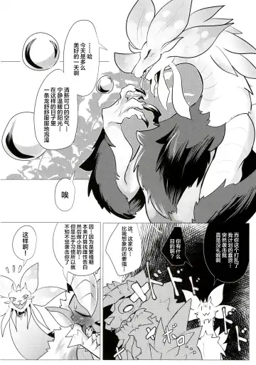 [Ibuki Shione] Houmatsu | 泡沫 Fhentai.net - Page 36