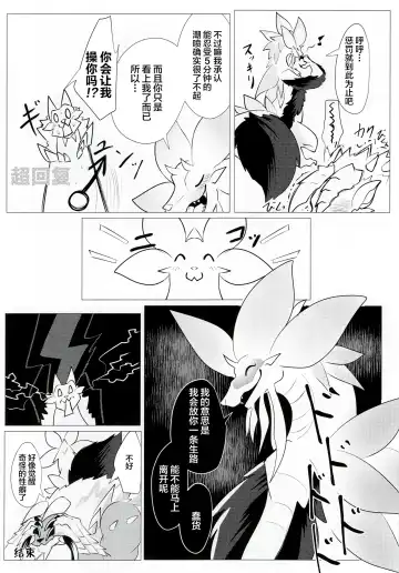 [Ibuki Shione] Houmatsu | 泡沫 Fhentai.net - Page 42