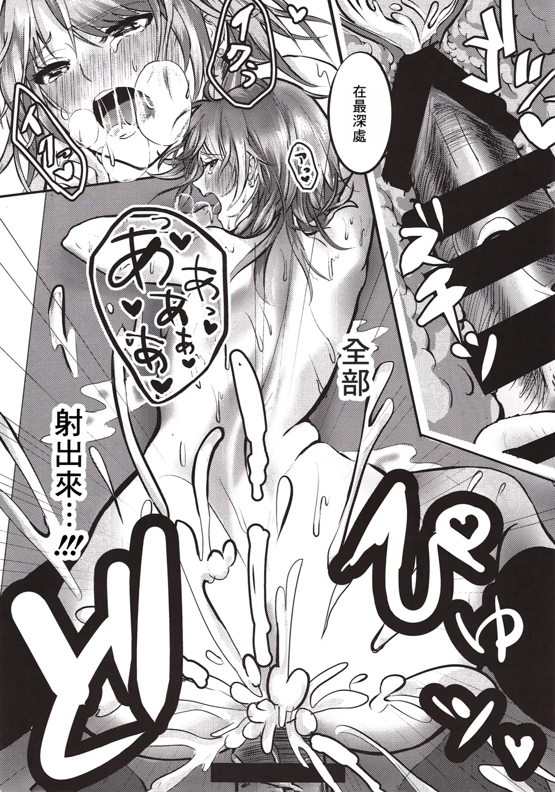 [Shirono Jia] Irohasuto! Fhentai - Page 18