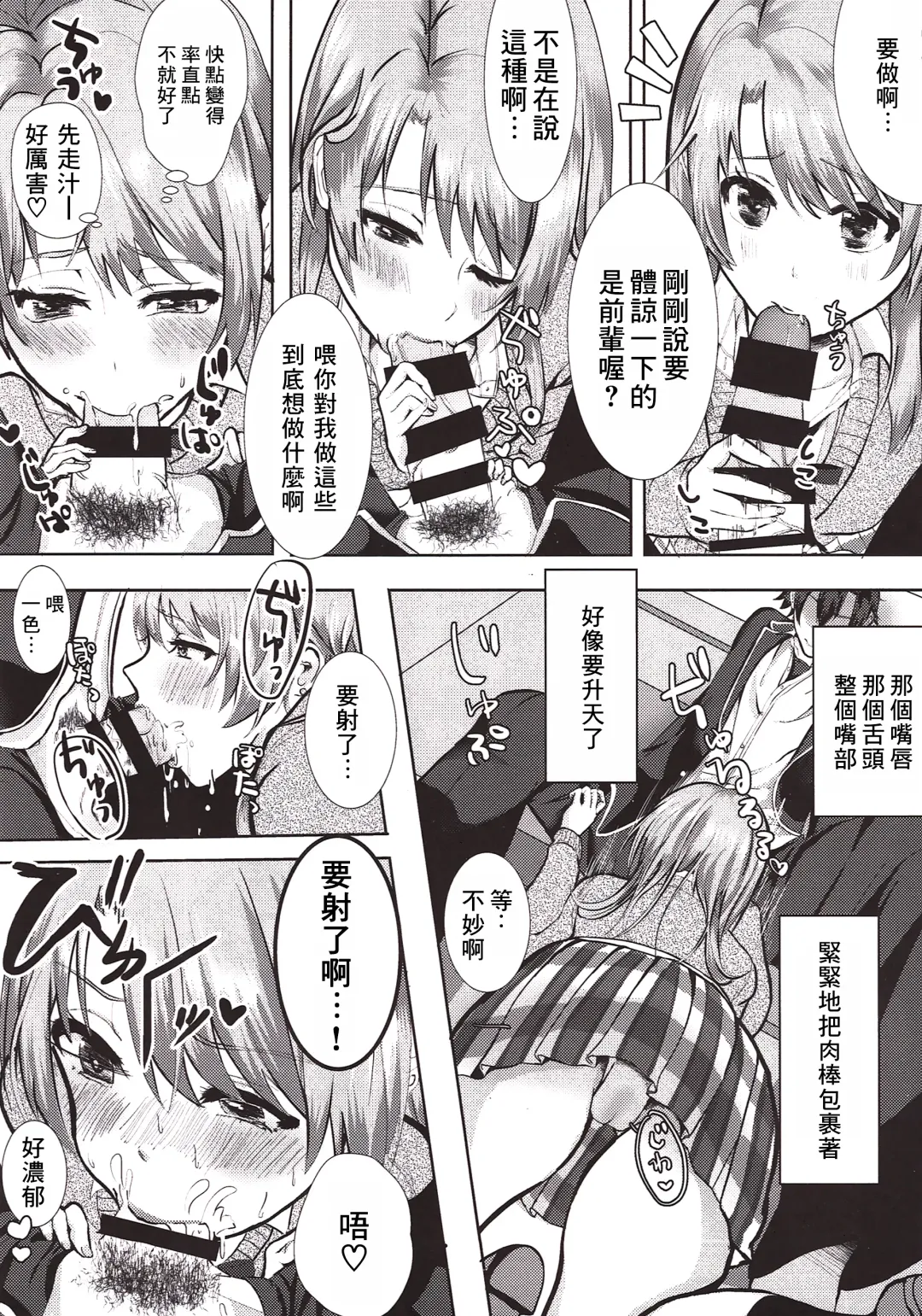 [Shirono Jia] Irohasuto! Fhentai - Page 4