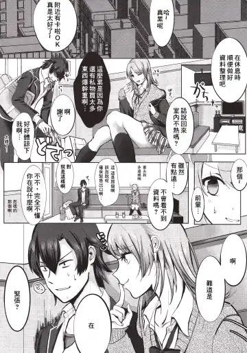 [Shirono Jia] Irohasuto! Fhentai - Page 2