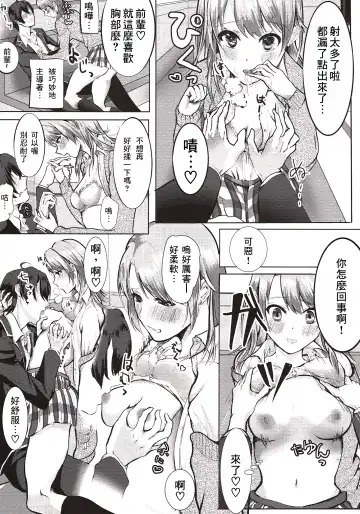 [Shirono Jia] Irohasuto! Fhentai - Page 5