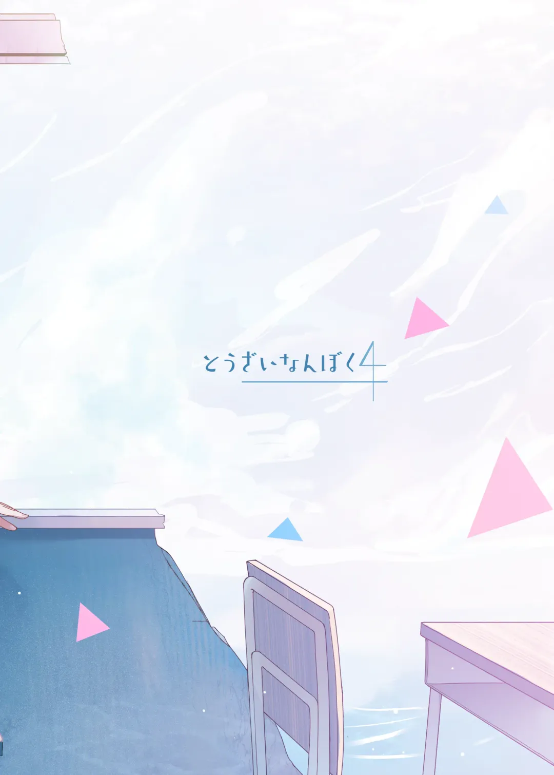 [Nishi Yasuaki] Watashi-tachi ni Omakase o! Fhentai - Page 38