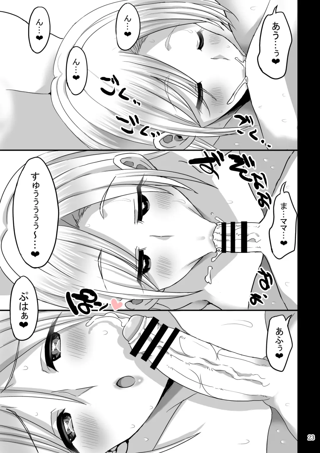 [Bu-chan] Oshieru Haha Fhentai - Page 23