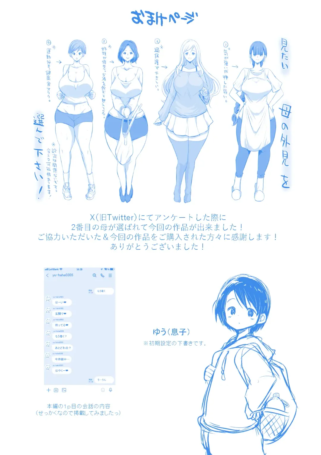 [Bu-chan] Oshieru Haha Fhentai - Page 45