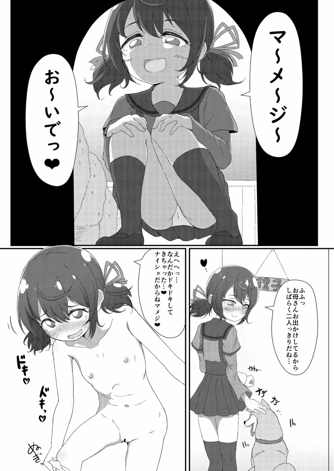 [Pucca] Tasogare, Himete, Bouji ni Oboru Fhentai.net - Page 4