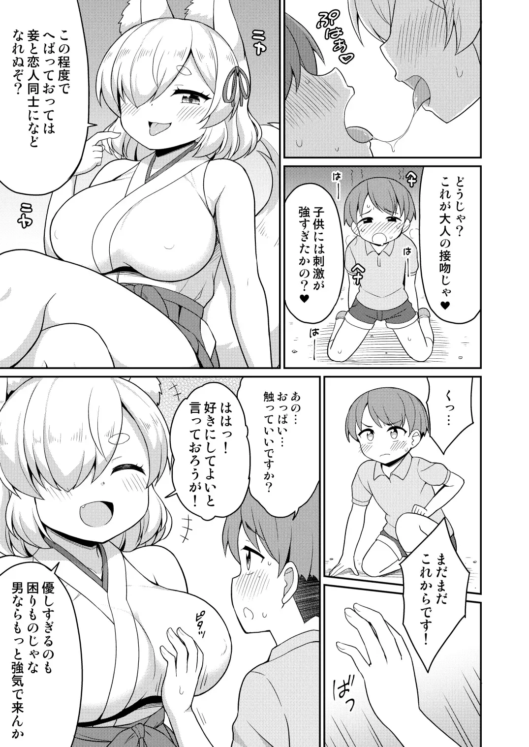 [Youta] Tokiwa no Kimi Fhentai - Page 101