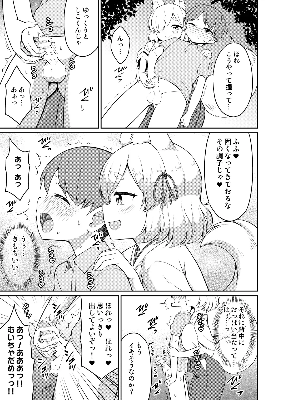 [Youta] Tokiwa no Kimi Fhentai - Page 51