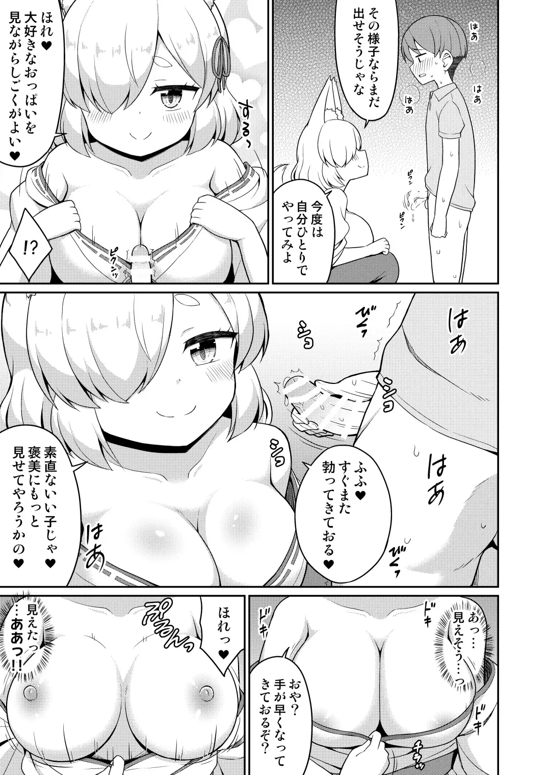 [Youta] Tokiwa no Kimi Fhentai - Page 53