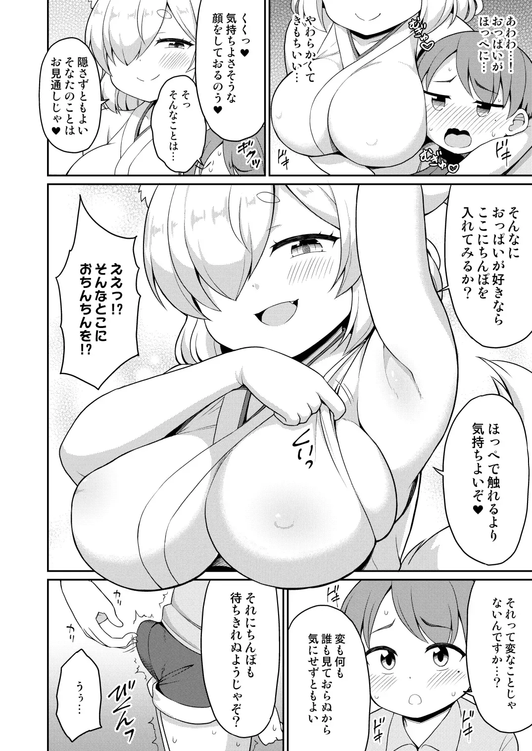 [Youta] Tokiwa no Kimi Fhentai - Page 80