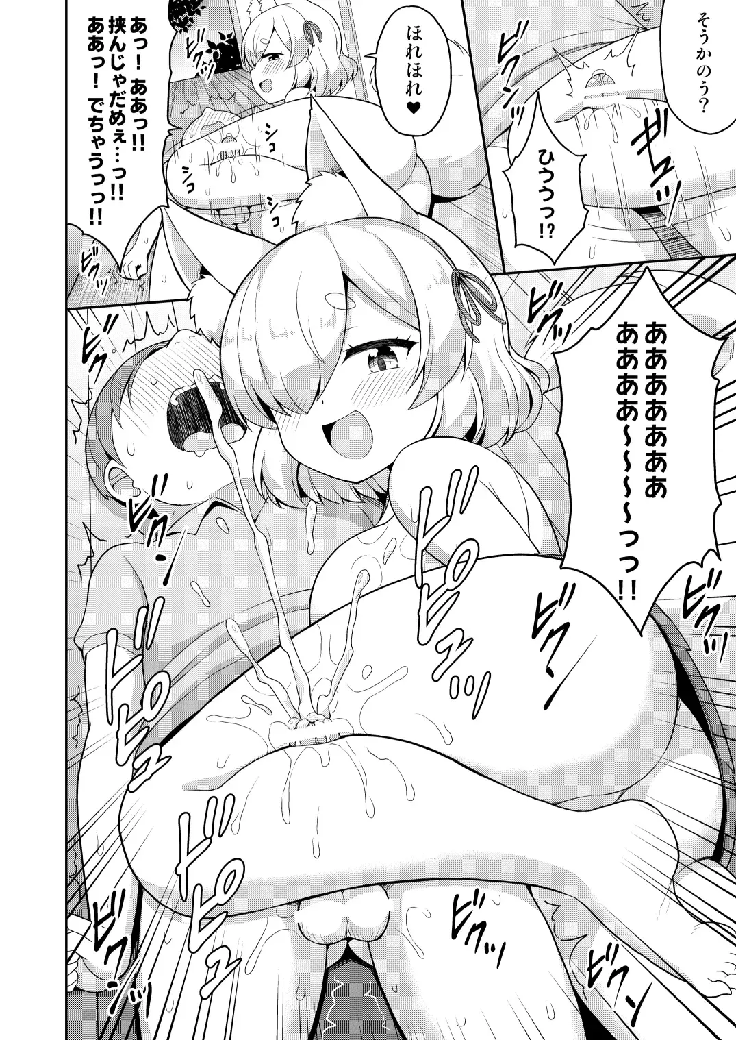 [Youta] Tokiwa no Kimi Fhentai - Page 86