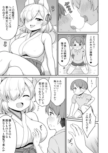 [Youta] Tokiwa no Kimi Fhentai - Page 101