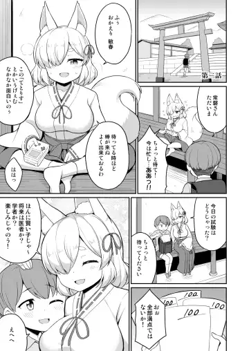 [Youta] Tokiwa no Kimi Fhentai - Page 23