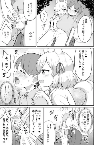 [Youta] Tokiwa no Kimi Fhentai - Page 51