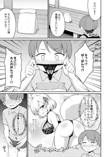 [Youta] Tokiwa no Kimi Fhentai - Page 55