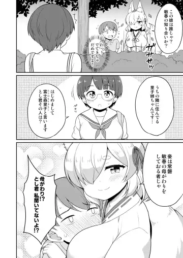 [Youta] Tokiwa no Kimi Fhentai - Page 70