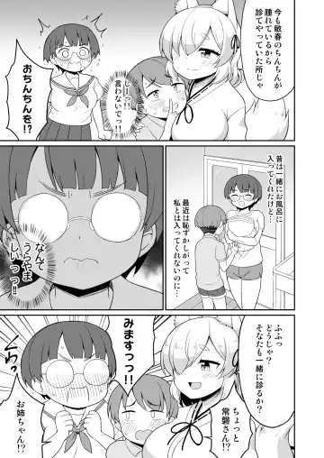 [Youta] Tokiwa no Kimi Fhentai - Page 71