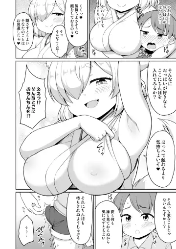 [Youta] Tokiwa no Kimi Fhentai - Page 80