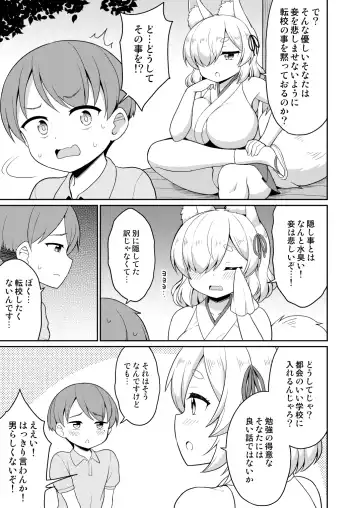 [Youta] Tokiwa no Kimi Fhentai - Page 97