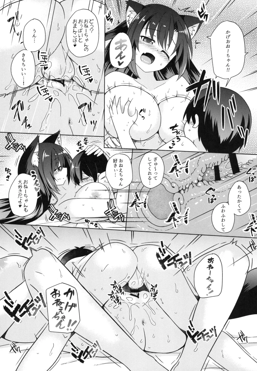 [Kazawa] Kagerou Onee-chan wa Ecchi de Ijiwaru!! Fhentai.net - Page 15