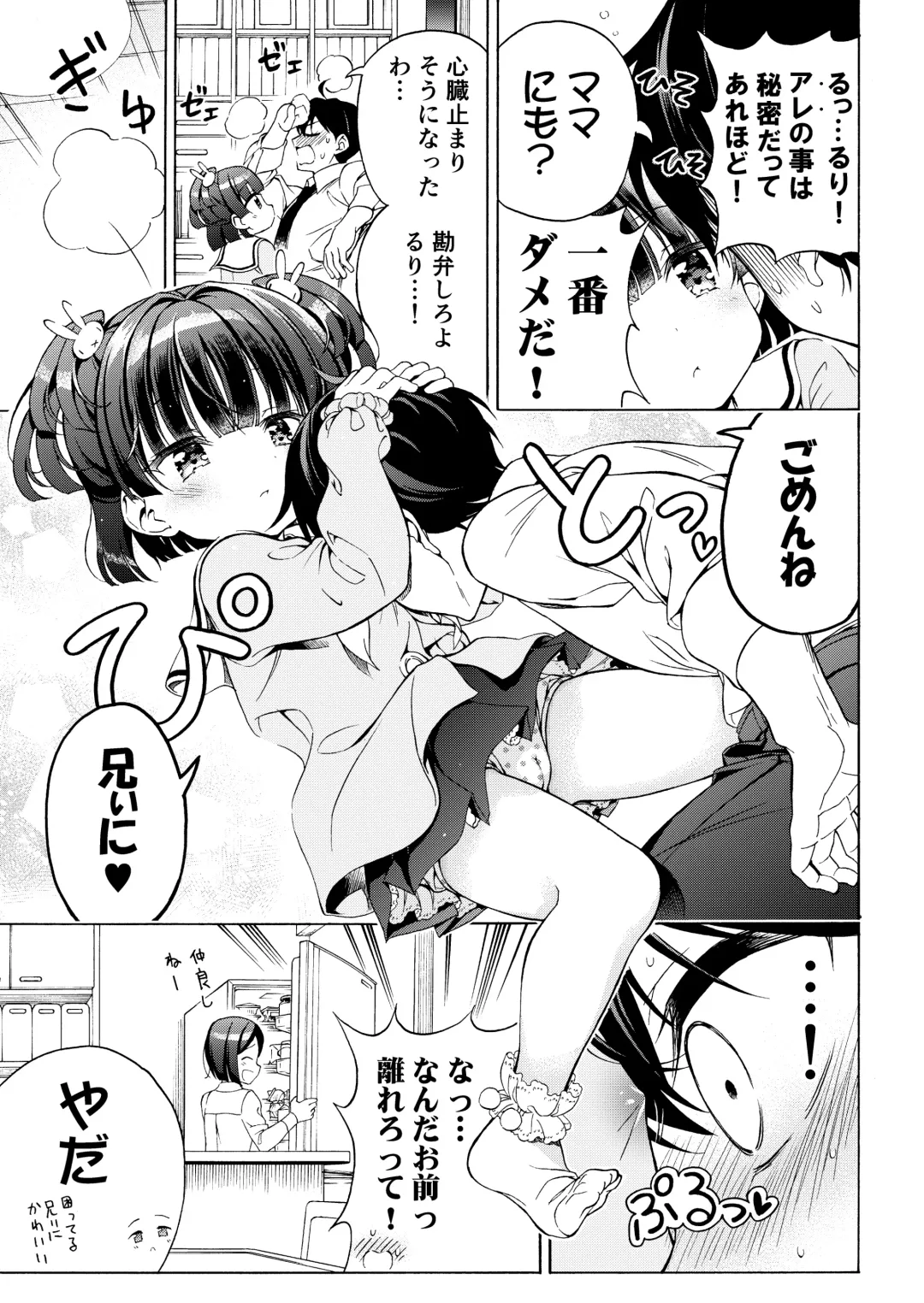 [Takahashi Tetsuya] Asobo, Niini 2 ~Niini to Koibito Sex~ Fhentai - Page 20