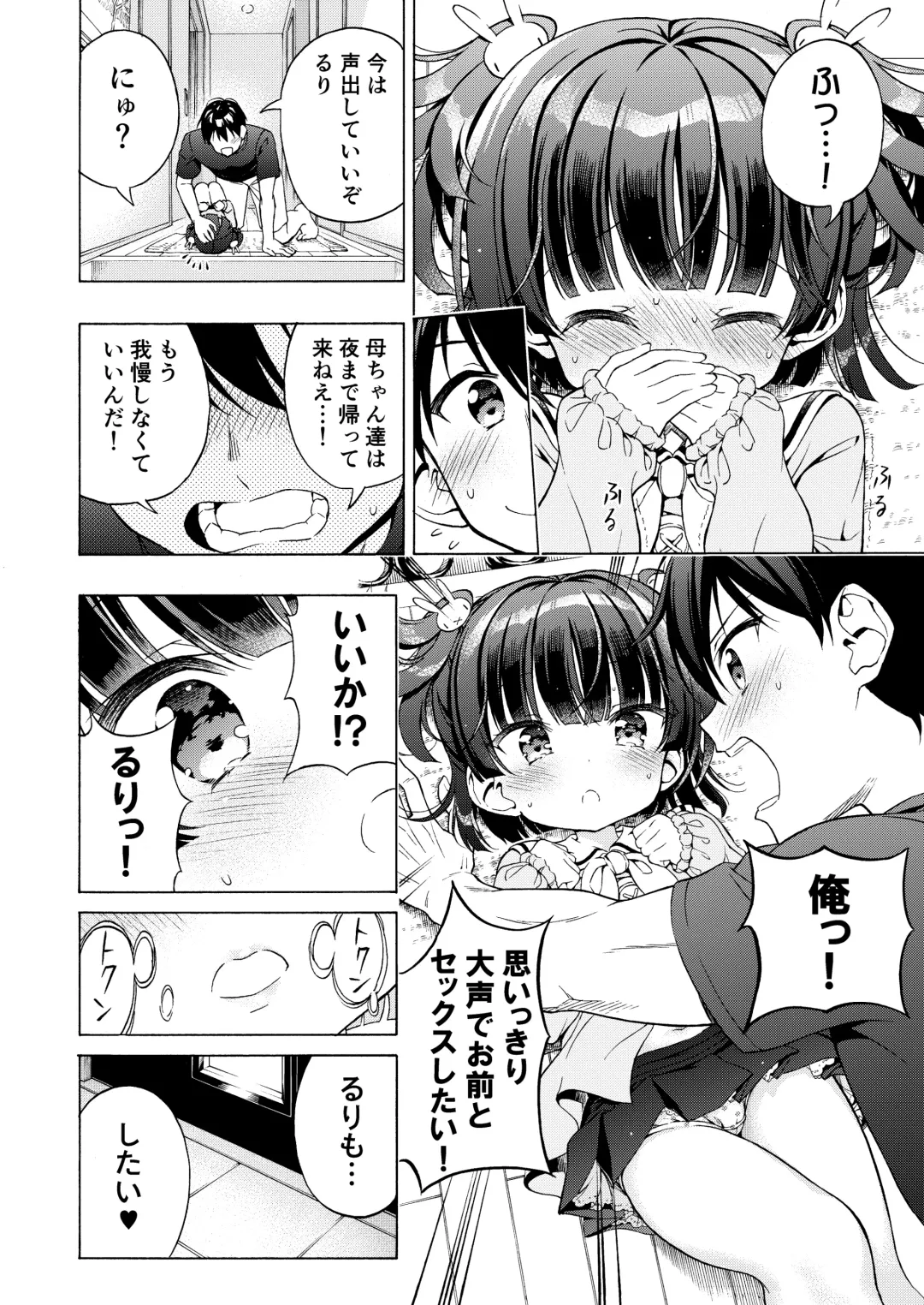 [Takahashi Tetsuya] Asobo, Niini 2 ~Niini to Koibito Sex~ Fhentai - Page 35