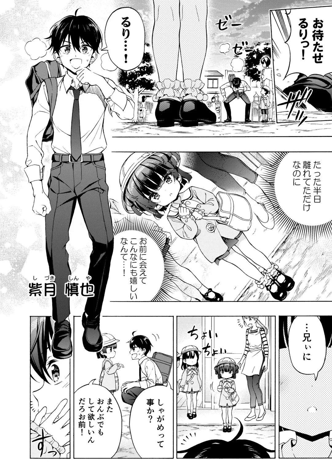 [Takahashi Tetsuya] Asobo, Niini 2 ~Niini to Koibito Sex~ Fhentai - Page 7