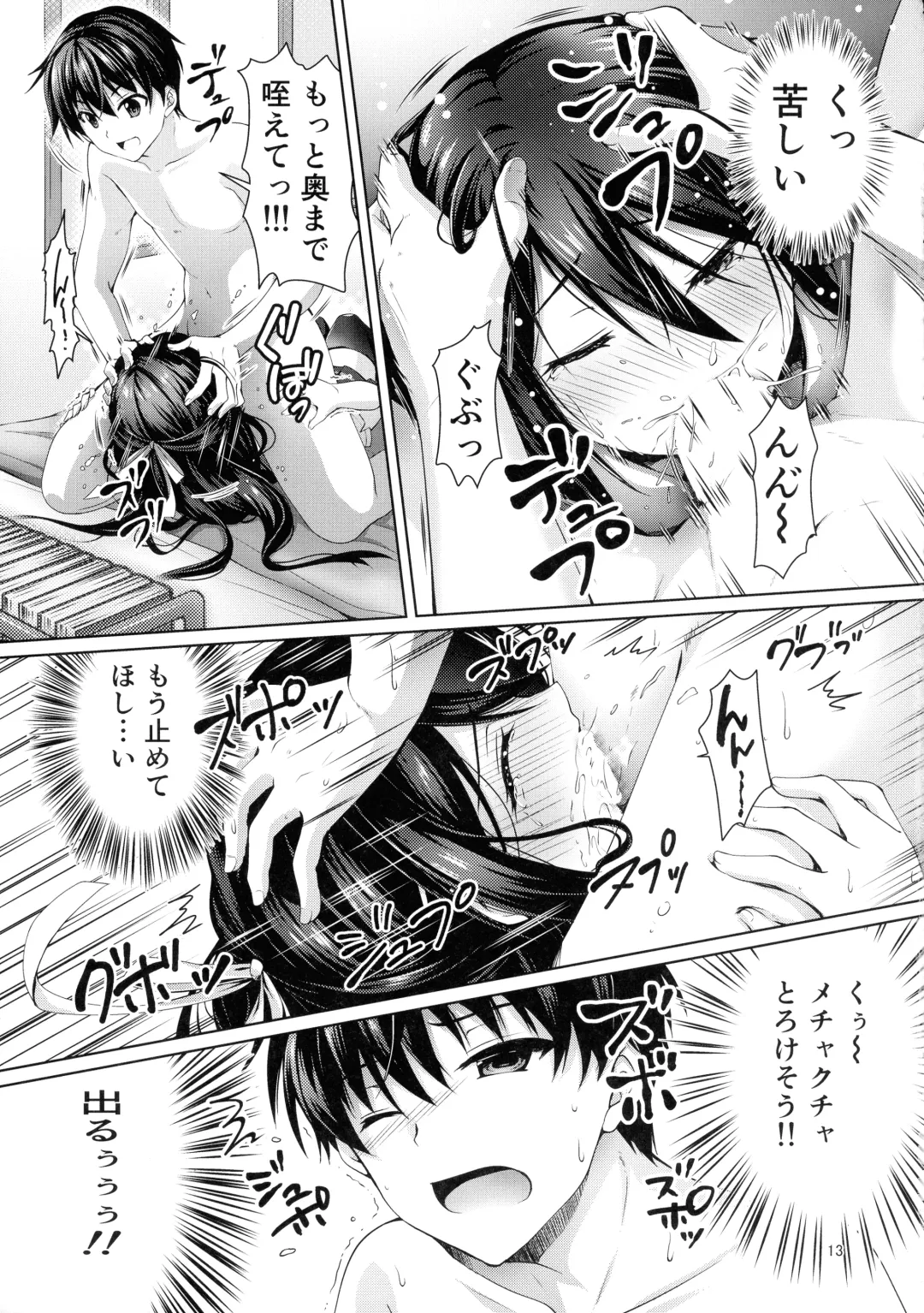 [Chibinon] xx ni Natta Hi Fhentai - Page 13