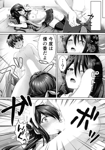 [Chibinon] xx ni Natta Hi Fhentai.net - Page 12