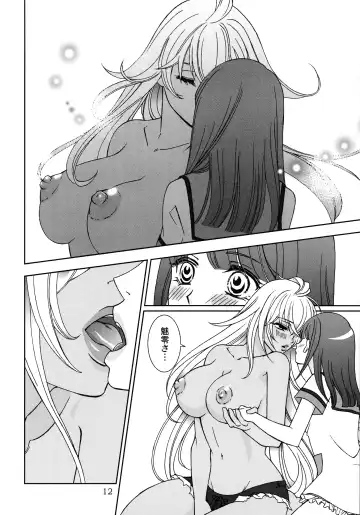 Give it Away Fhentai.net - Page 11