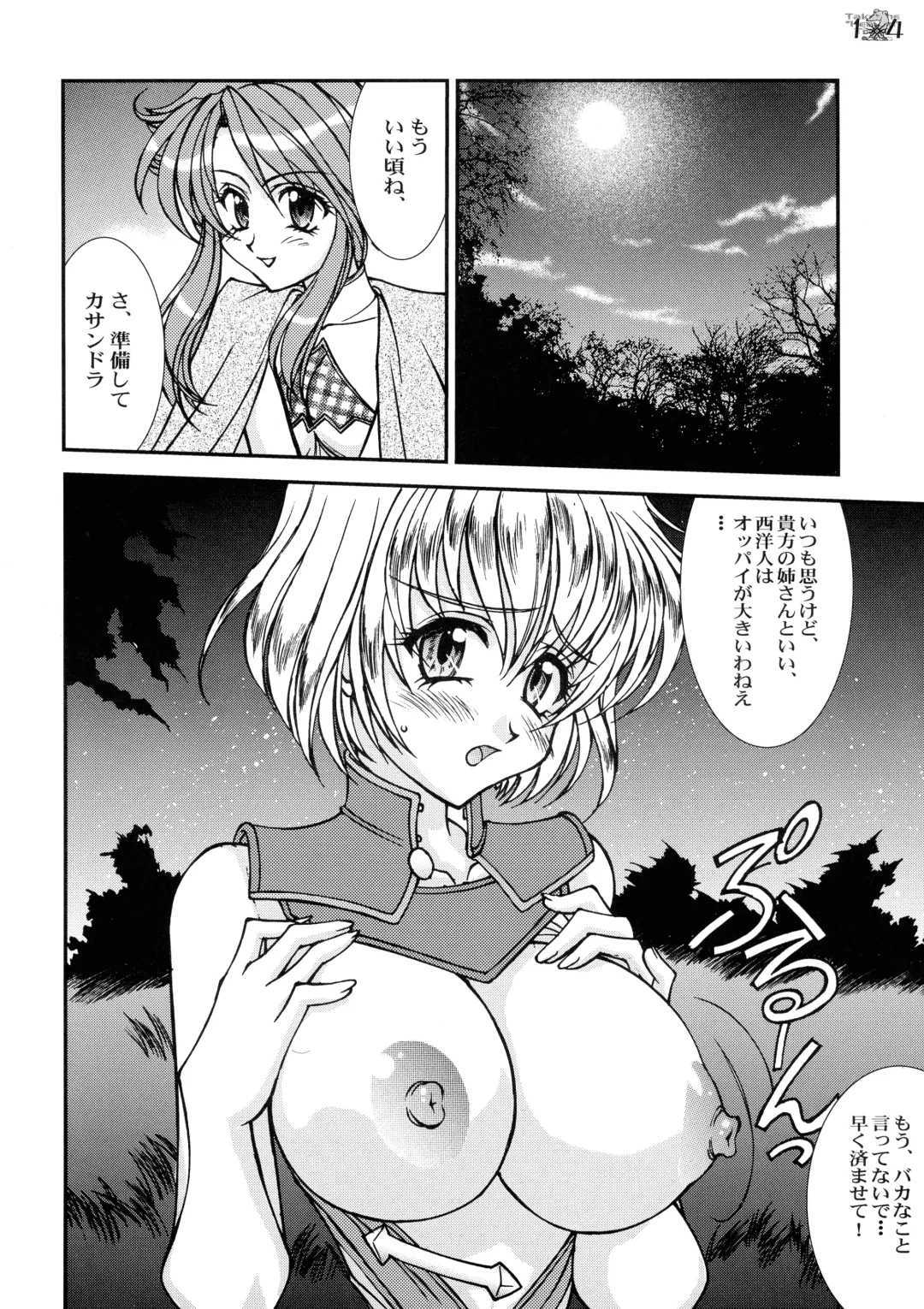 [Amanomiya Haruka] Take the "Heaven" Train! ~ Tengoku Ressha de Ikou! ~ Fhentai.net - Page 13