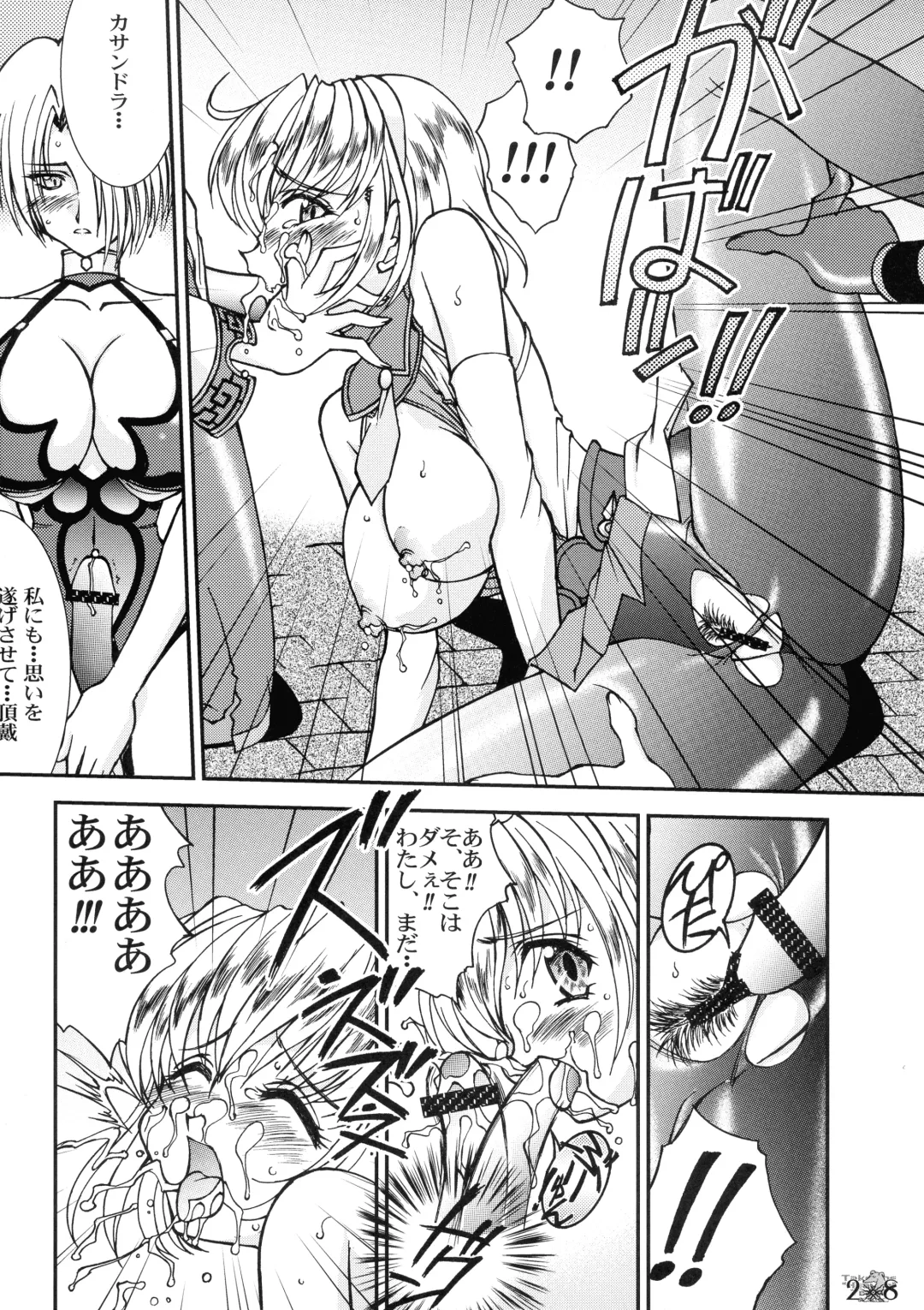 [Amanomiya Haruka] Take the "Heaven" Train! ~ Tengoku Ressha de Ikou! ~ Fhentai.net - Page 27