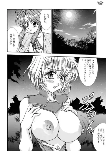 [Amanomiya Haruka] Take the "Heaven" Train! ~ Tengoku Ressha de Ikou! ~ Fhentai.net - Page 13