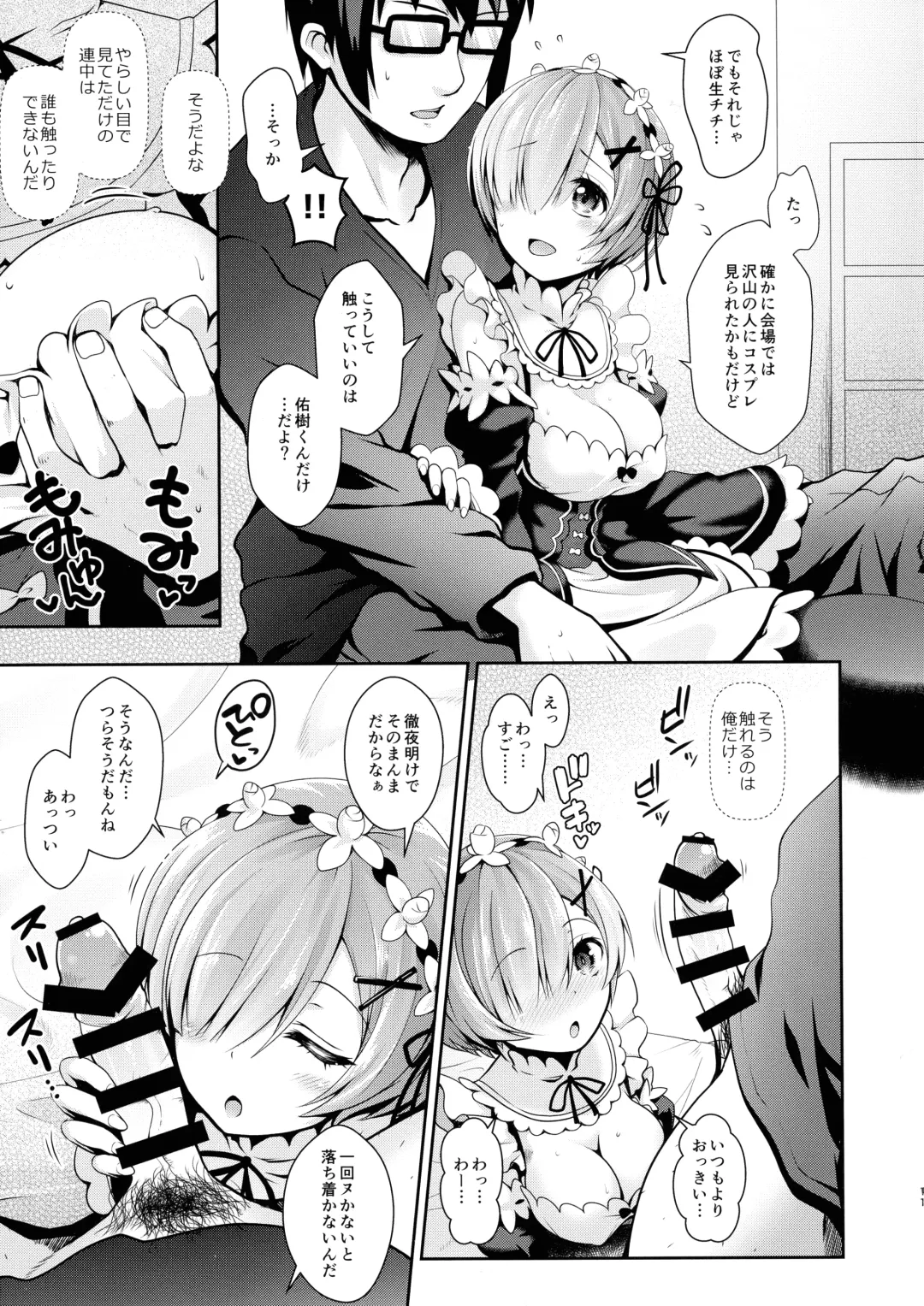 [Maririn - Ssa] Zero kara Hajimeru Cosplay Seikatsu Fhentai - Page 11