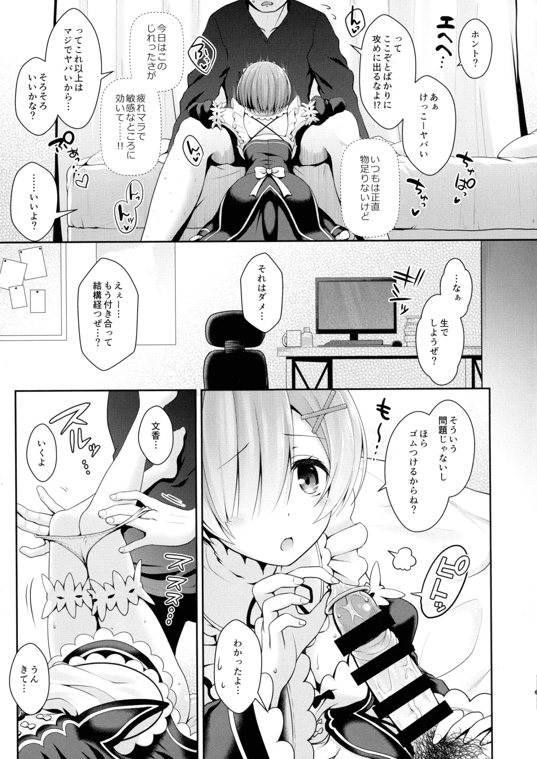 [Maririn - Ssa] Zero kara Hajimeru Cosplay Seikatsu Fhentai - Page 13