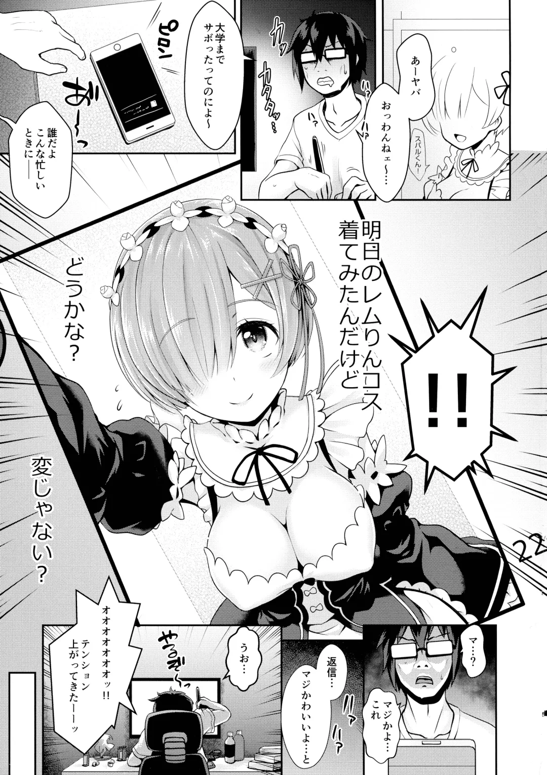 [Maririn - Ssa] Zero kara Hajimeru Cosplay Seikatsu Fhentai - Page 5