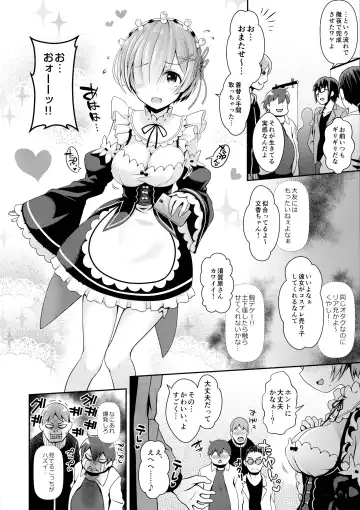 [Maririn - Ssa] Zero kara Hajimeru Cosplay Seikatsu Fhentai.net - Page 6