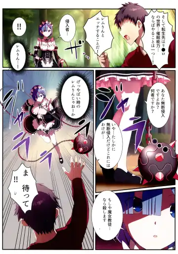 [Gibuchoko] Rem-rin to Kekkon Soku Hame Ecchicchi Fhentai.net - Page 8