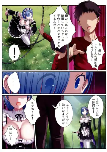 [Gibuchoko] Rem-rin to Kekkon Soku Hame Ecchicchi Fhentai.net - Page 9