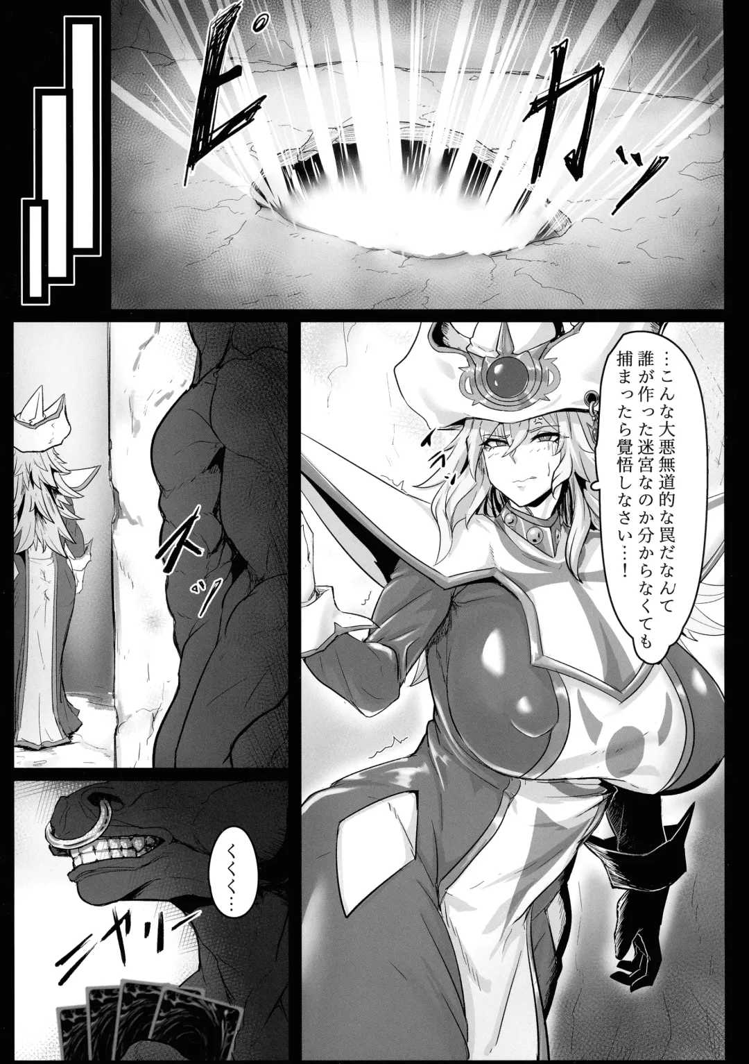 [Exabyte] Direct☆Attack! Fhentai.net - Page 9