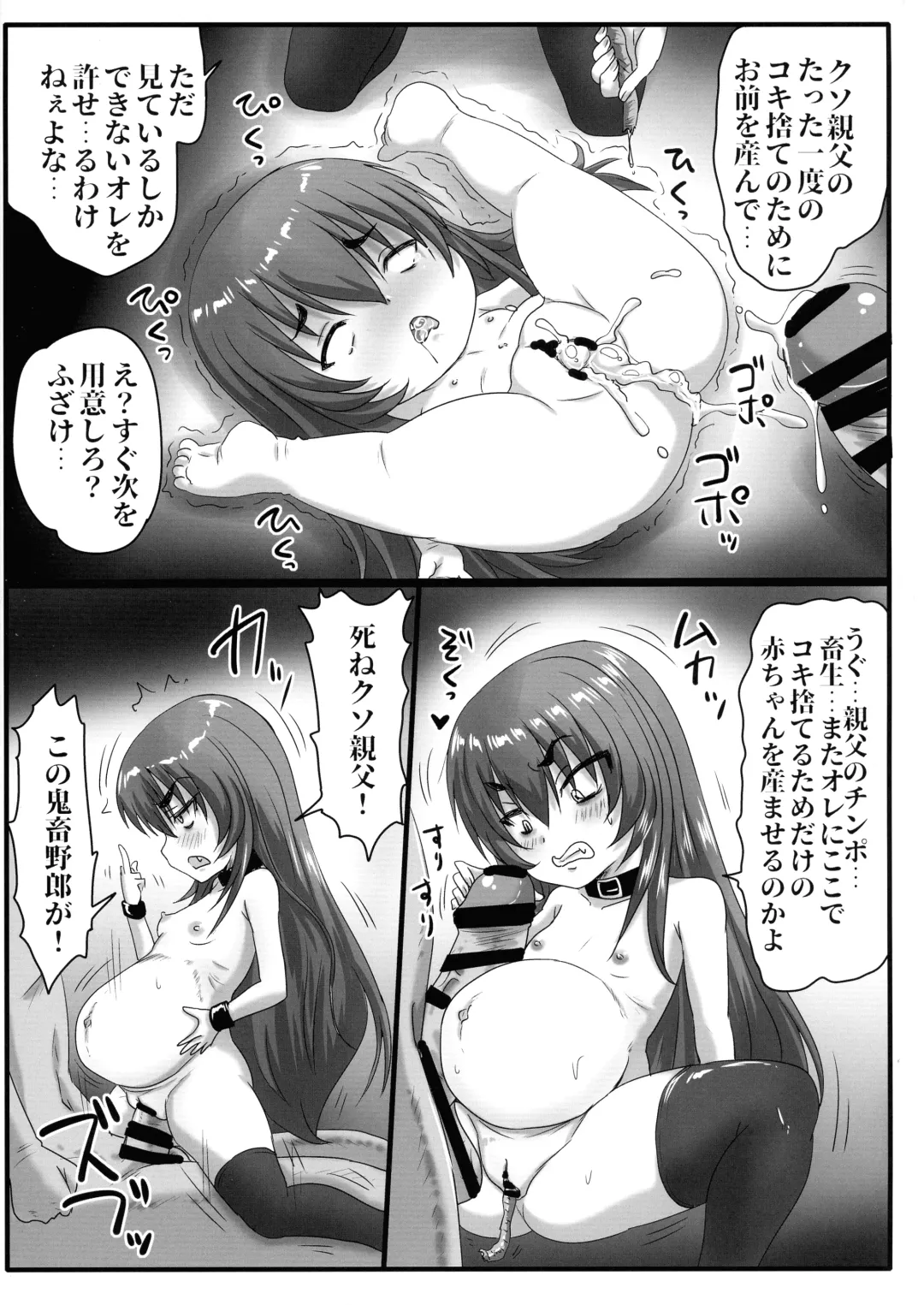 [Nozarashi Satoru] Sekai wa Doko mo Pandora no Hako Fhentai - Page 25