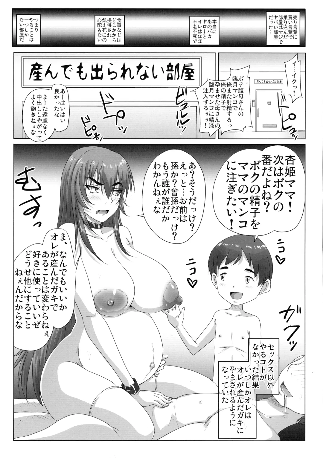 [Nozarashi Satoru] Sekai wa Doko mo Pandora no Hako Fhentai - Page 4