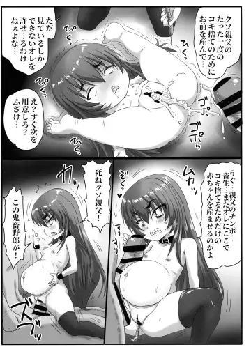 [Nozarashi Satoru] Sekai wa Doko mo Pandora no Hako Fhentai - Page 25