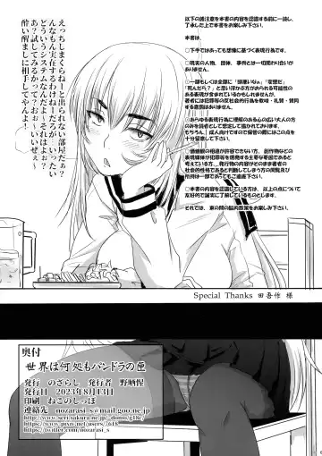[Nozarashi Satoru] Sekai wa Doko mo Pandora no Hako Fhentai - Page 3