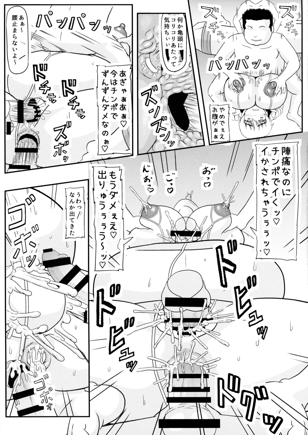 [Iwai Takeshi] Mama ga Shinyuu ni Kowasareta. Fhentai - Page 23