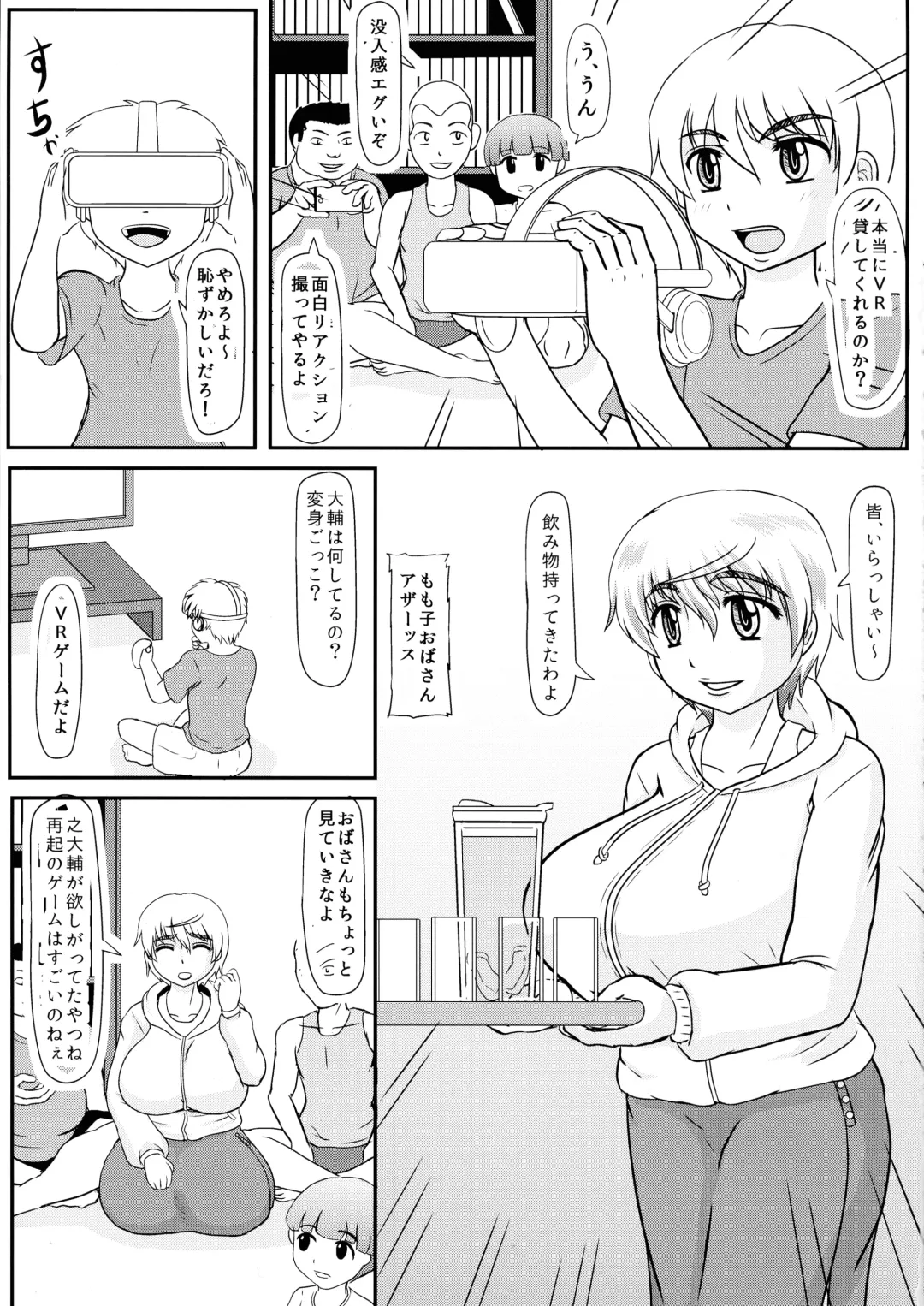 [Iwai Takeshi] Mama ga Shinyuu ni Kowasareta. Fhentai - Page 3