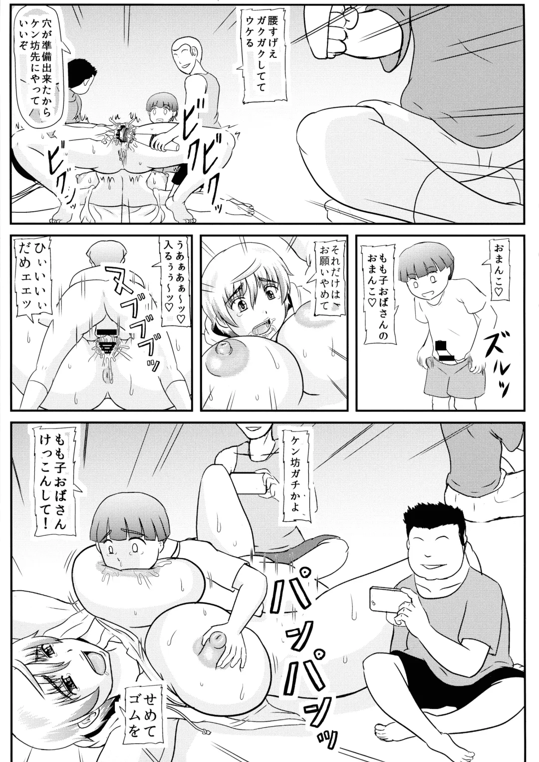 [Iwai Takeshi] Mama ga Shinyuu ni Kowasareta. Fhentai - Page 7